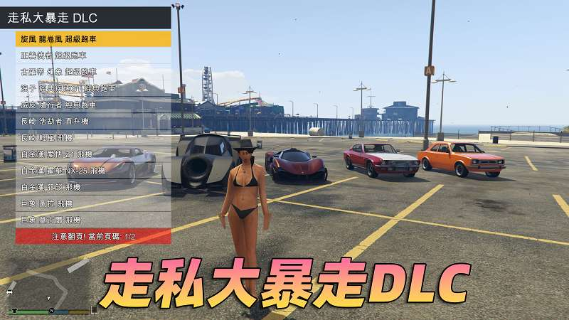 图片[4]-GTA5 v1.41 完整版 超低画质 繁体中文 [赠送：修改器 运行库 无限金币 通关存档] 走私大暴走DLC【74.4GB】-我爱模组网-GTA5MOD下载资源网