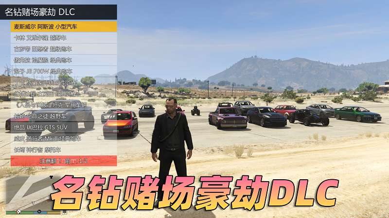 图片[4]-GTA5 v1.50 完整版 原版画质 简体中文 [赠送：修改器 运行库 无限金币 通关存档] 名钻赌场豪劫DLC【90.1GB】-我爱模组网-GTA5MOD下载资源网