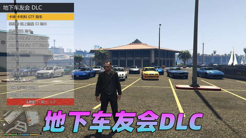 图片[4]-GTA5 v1.57 完整版 原版画质 简体中文 [赠送：修改器 运行库 无限金币 通关存档] 地下车友会DLC【102GB】-我爱模组网-GTA5MOD下载资源网