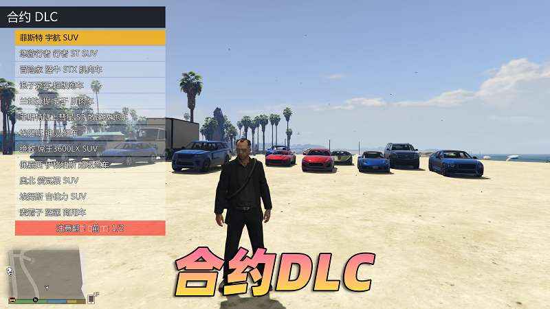 图片[4]-GTA5 v1.58 完整版 原版画质 简体中文 [赠送：修改器 运行库 无限金币 通关存档] 合约DLC【106GB】-我爱模组网-GTA5MOD下载资源网