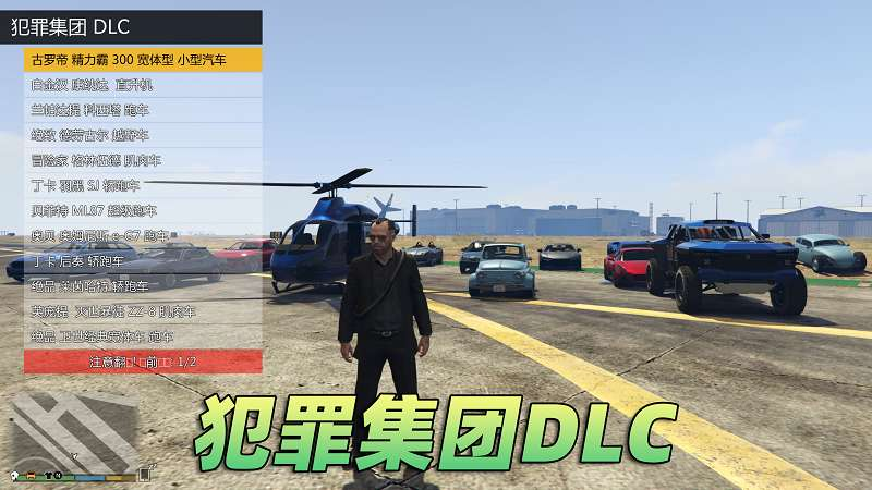 图片[4]-GTA5 v1.63 完整版 原版画质 简体中文 [赠送：修改器 运行库 无限金币 通关存档] 犯罪集团DLC【107GB】-我爱模组网-GTA5MOD下载资源网