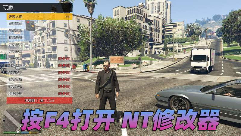 图片[3]-GTA5 v1.66 完整版 原版画质 简体中文 [赠送：修改器 运行库 无限金币 通关存档] 奶粉战争DLC【109GB】-我爱模组网-GTA5MOD下载资源网