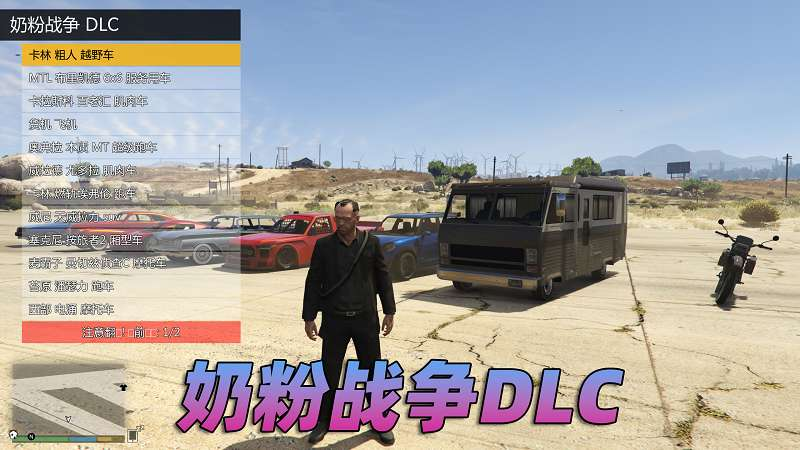 图片[4]-GTA5 v1.66 完整版 原版画质 简体中文 [赠送：修改器 运行库 无限金币 通关存档] 奶粉战争DLC【109GB】-我爱模组网-GTA5MOD下载资源网