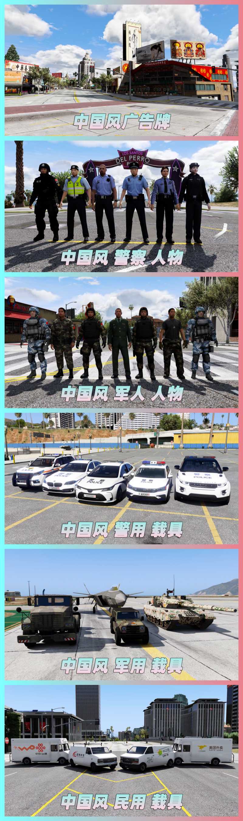 图片[5]-GTA5MOD整合版 v1.68 真实画质 3643辆现实载具 2081位精品人物 丧尸来袭 中国风 中文广告牌 国产汽车 人物皮肤 [载具-人物-脚本-画质-环境-道路] [赠送：修改器 运行库 无限金币 通关存档]【225GB】-我爱模组网-GTA5MOD下载资源网