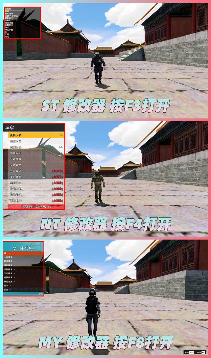 图片[3]-GTA5MOD整合版 v1.41真实画质 2397辆现实载具 1005位精品人物 超多实用脚本 北京故宫地图 中国风 军警人物 国产汽车 中文广告牌 [赠送：修改器 运行库 无限金币 通关存档]【134GB】-我爱模组网-GTA5MOD下载资源网