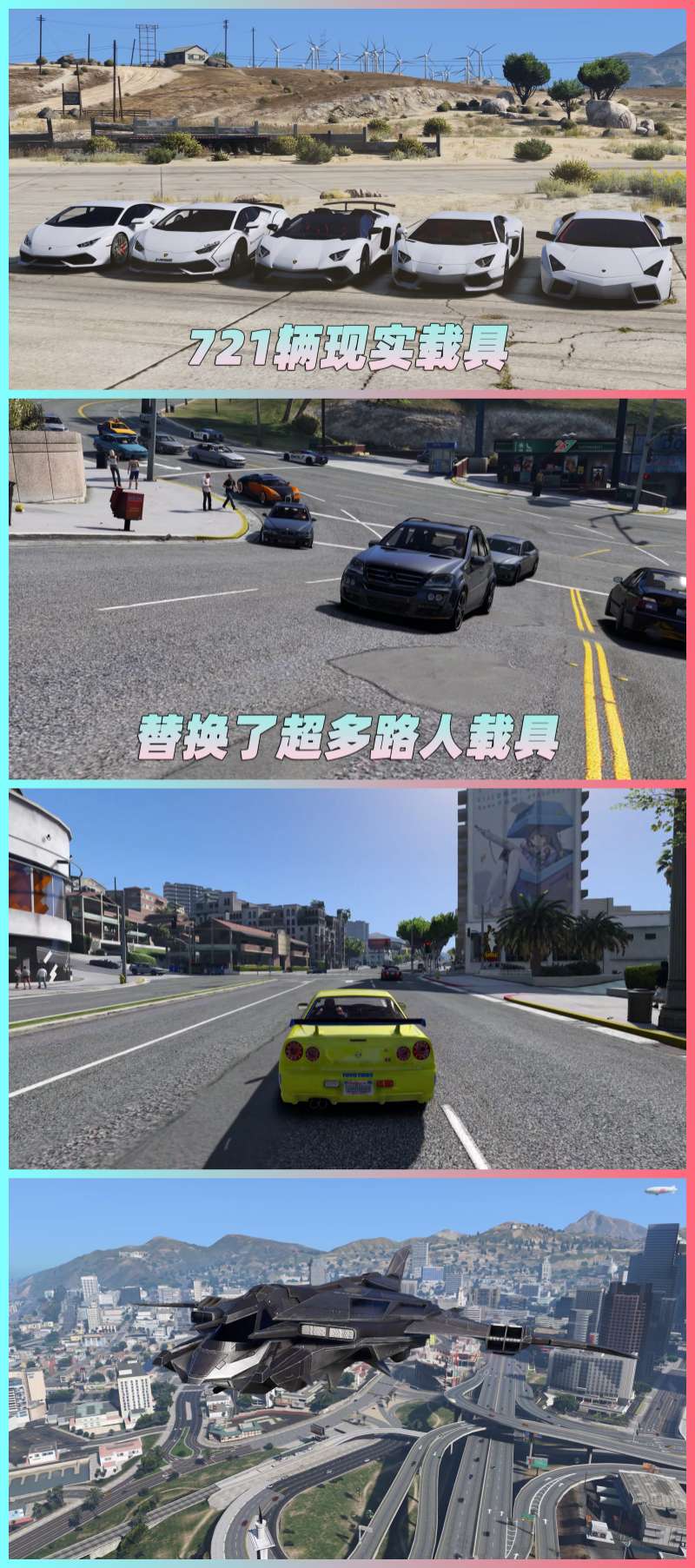图片[5]-GTA5MOD整合版 v1.33 真实画质 721辆现实载具 替换了超多路人载具 众多实用脚本 [赠送：修改器 运行库 无限金币 通关存档]【77.4GB】-我爱模组网-GTA5MOD下载资源网