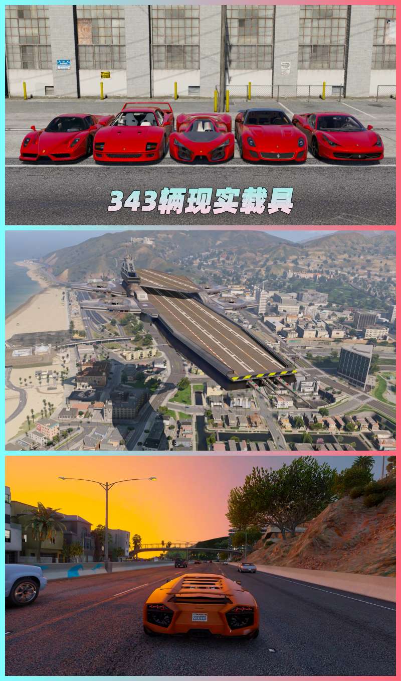 图片[5]-GTA5MOD整合版 v1.37 真实画质 343辆现实载具 玩车必装版 众多实用脚本 [赠送：修改器 运行库 无限金币 通关存档]【86.8GB】-我爱模组网-GTA5MOD下载资源网