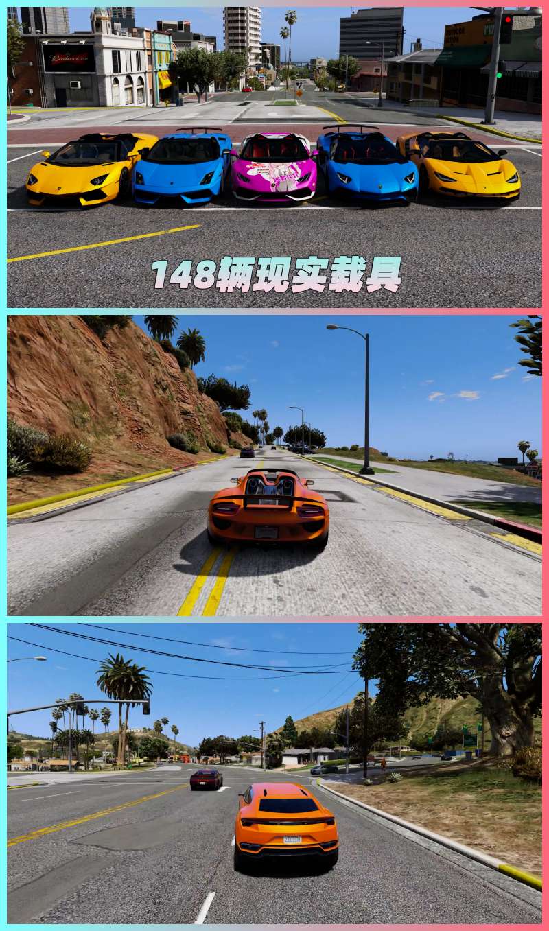 图片[5]-GTA5MOD整合版 v1.41 真实画质 148辆现实载具 玩车必装版 众多实用脚本 [赠送：修改器 运行库 无限金币 通关存档]【88.3GB】-我爱模组网-GTA5MOD下载资源网