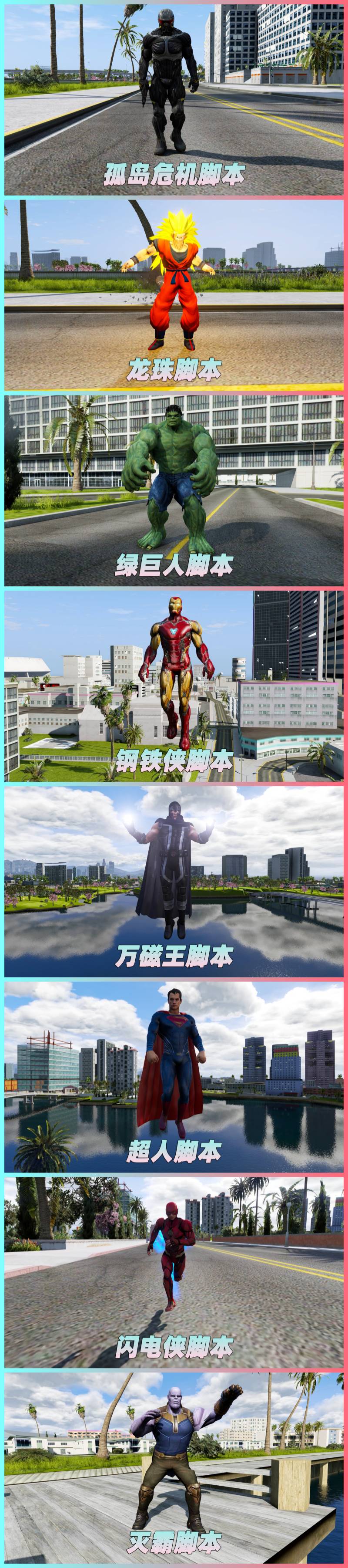 图片[4]-GTA5MOD整合版 v1.41真实画质 2300辆现实载具 1000位精品人物 超多实用脚本 罪恶都市迈阿密地图 众多超级英雄脚本 [赠送：修改器 运行库 无限金币 通关存档]【133GB】-我爱模组网-GTA5MOD下载资源网