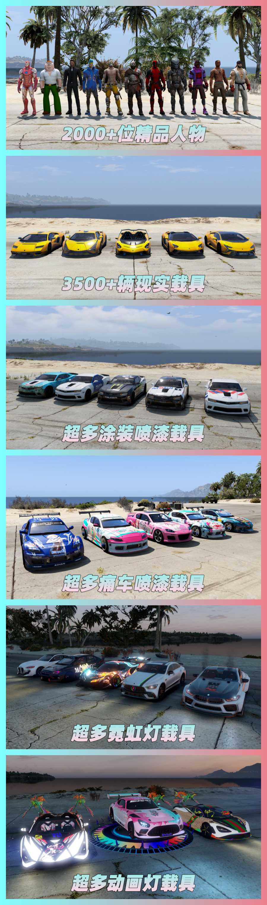 图片[5]-GTA5MOD整合版 v1.68真实画质 3500+辆现实载具 2000+位精品人物 超多实用脚本 佩里科岛 地图 [赠送：修改器 运行库 无限金币 通关存档]【225GB】-我爱模组网-GTA5MOD下载资源网