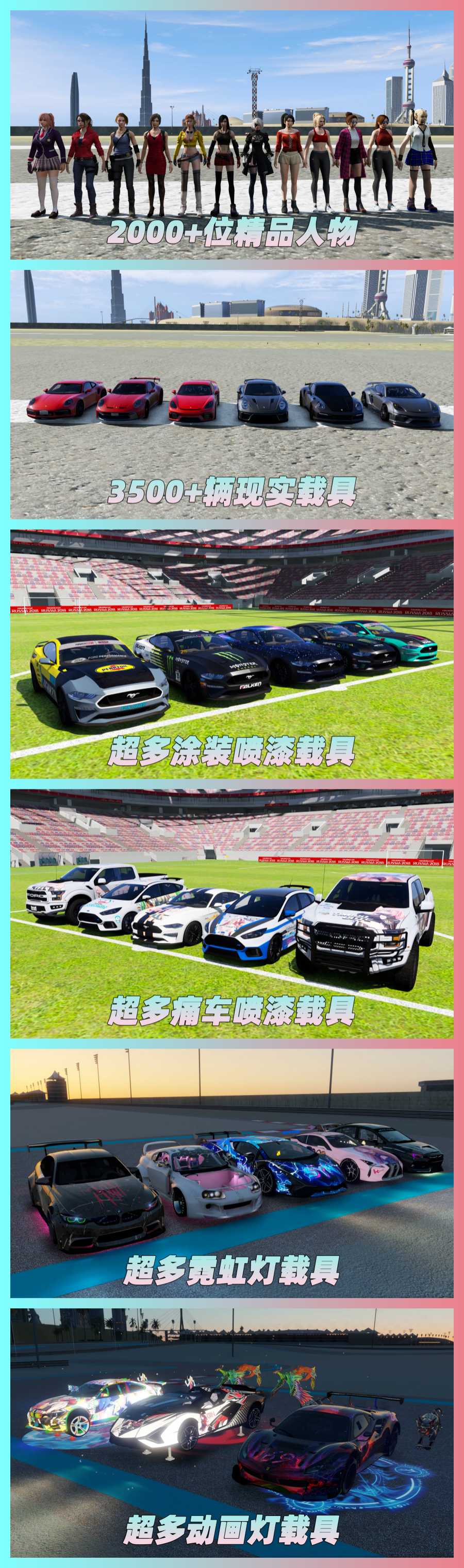 图片[5]-GTA5MOD整合版 v1.68 真实画质 3500+辆现实载具 2000+位精品人物 超多实用脚本 阿联酋迪拜 地图 [赠送：修改器 运行库 无限金币 通关存档]【223GB】-我爱模组网-GTA5MOD下载资源网