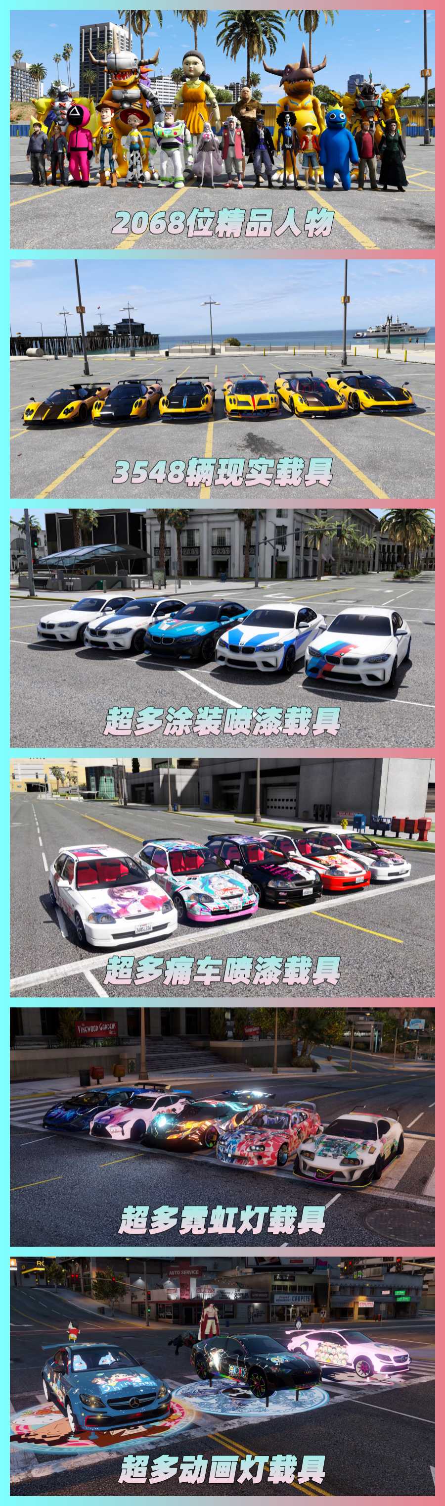 图片[5]-GTA5MOD整合版 v1.68 真实画质 3548辆现实载具 2068位精品人物 超多实用脚本 玩车用户必装版 [赠送：修改器 运行库 无限金币 通关存档]【222GB】-我爱模组网-GTA5MOD下载资源网