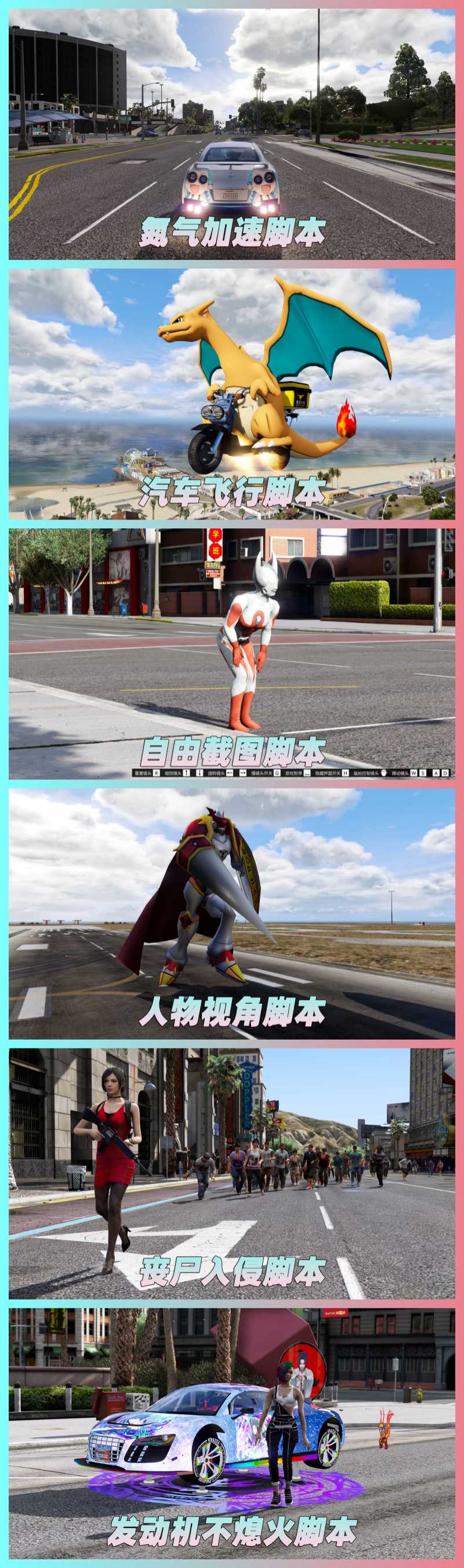 图片[4]-GTA5MOD整合版 v1.68 真实画质 3643辆现实载具 2081位精品人物 丧尸来袭 中国风 中文广告牌 国产汽车 人物皮肤 [载具-人物-脚本-画质-环境-道路] [赠送：修改器 运行库 无限金币 通关存档]【225GB】-我爱模组网-GTA5MOD下载资源网