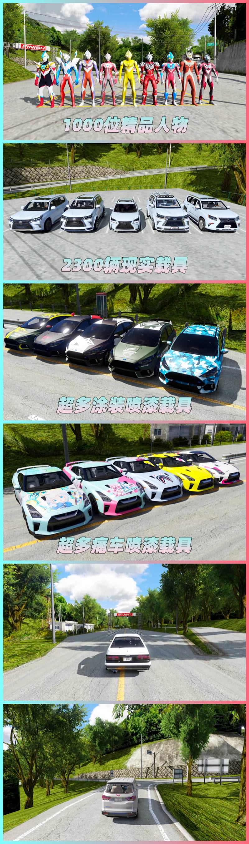 图片[5]-GTA5MOD整合版 v1.41真实画质 2300辆现实载具 1000位精品人物 超多实用脚本 空中秋名山地图 [赠送：修改器 运行库 无限金币 通关存档]【131GB】-我爱模组网-GTA5MOD下载资源网