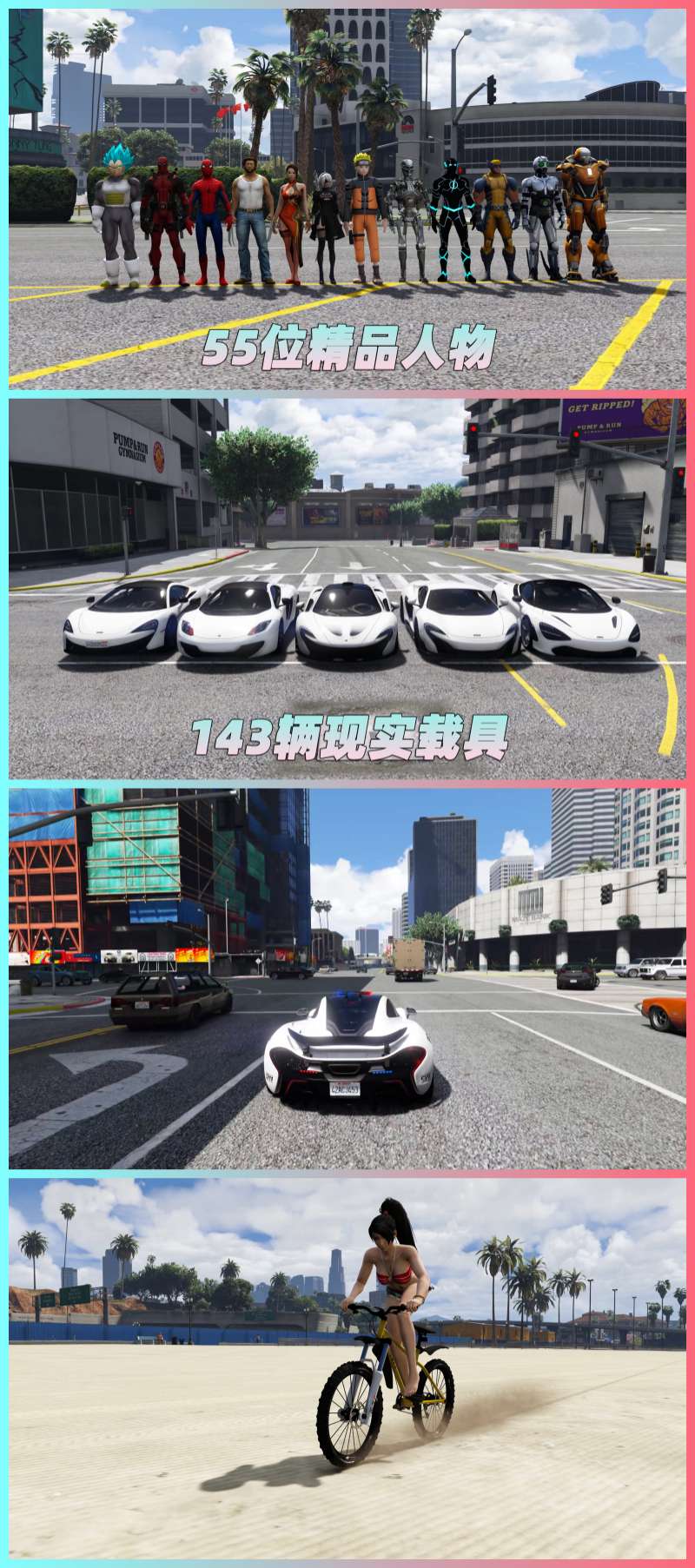 图片[5]-GTA5MOD整合版 v1.33 真实画质 143辆现实载具 55位精品人物 中国风 中文广告牌 国产汽车 人物皮肤 [赠送：修改器 运行库 无限金币 通关存档]【76.7GB】-我爱模组网-GTA5MOD下载资源网