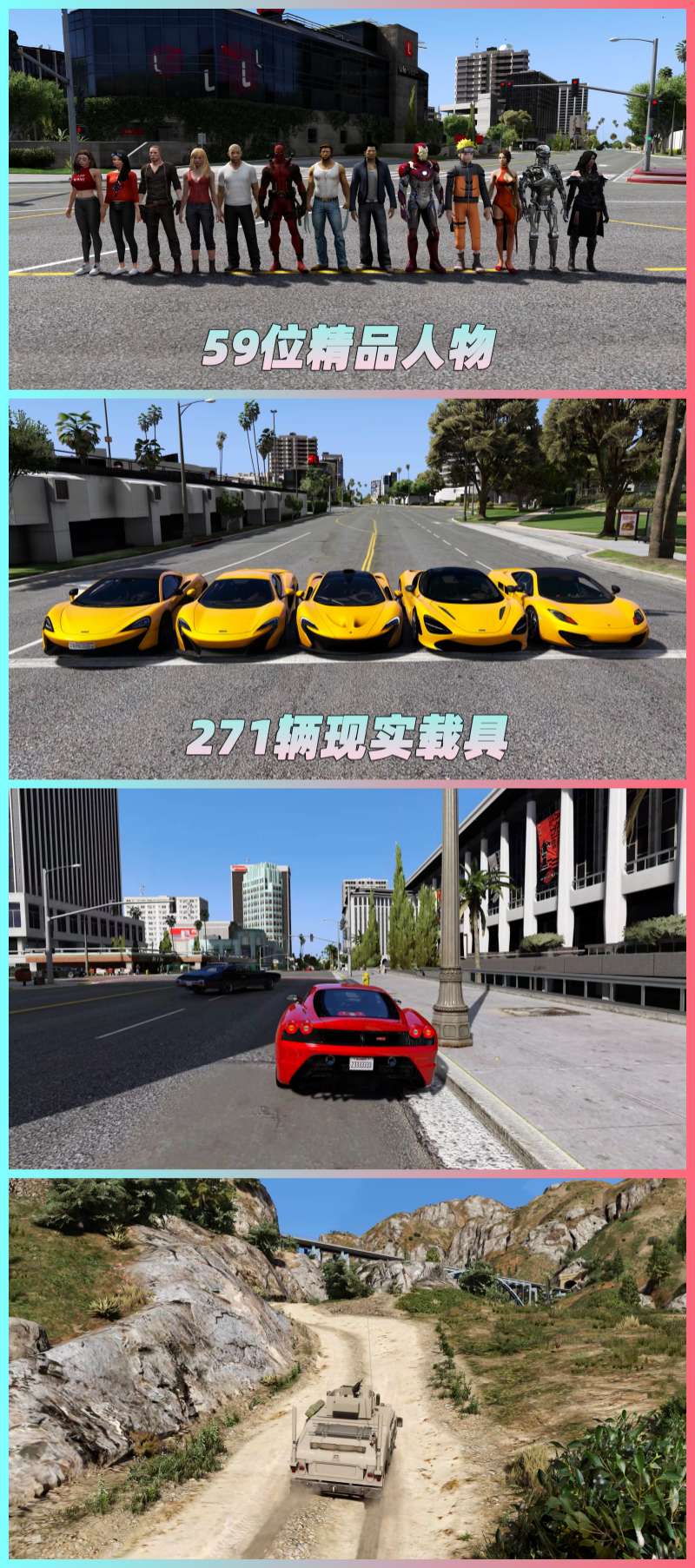 图片[5]-GTA5MOD整合版 v1.41 真实画质 271辆现实载具 59位精品人物 豪车美女体验生活版 众多实用脚本 [赠送：修改器 运行库 无限金币 通关存档]【96.4GB】-我爱模组网-GTA5MOD下载资源网