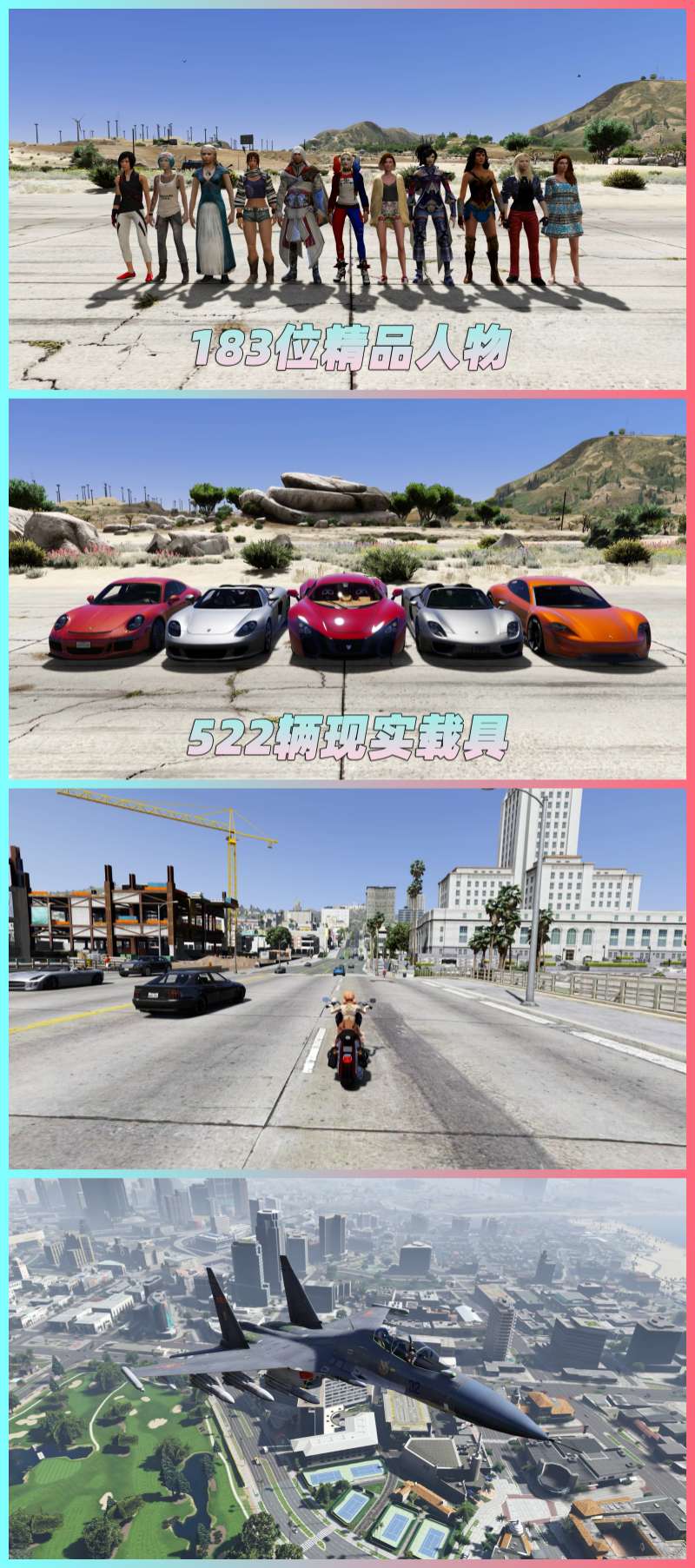 图片[5]-GTA5MOD整合版 v1.41 真实画质 522辆现实载具 183位精品人物 中国风 中文广告牌 国产汽车 人物皮肤 豪车美女体验生活版 众多实用脚本 [赠送：修改器 运行库 无限金币 通关存档]【91.1GB】-我爱模组网-GTA5MOD下载资源网