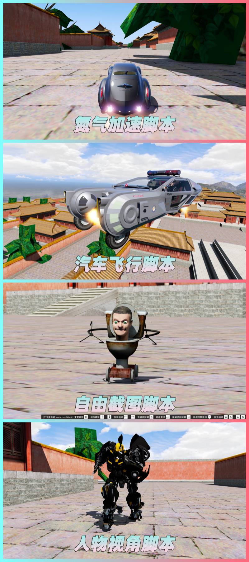 图片[4]-GTA5MOD整合版 v1.41真实画质 2397辆现实载具 1005位精品人物 超多实用脚本 北京故宫地图 中国风 军警人物 国产汽车 中文广告牌 [赠送：修改器 运行库 无限金币 通关存档]【134GB】-我爱模组网-GTA5MOD下载资源网