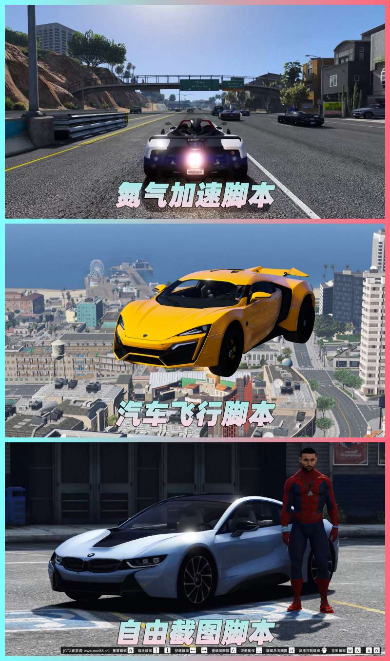 图片[4]-GTA5MOD整合版 v1.33 真实画质 721辆现实载具 替换了超多路人载具 众多实用脚本 [赠送：修改器 运行库 无限金币 通关存档]【77.4GB】-我爱模组网-GTA5MOD下载资源网