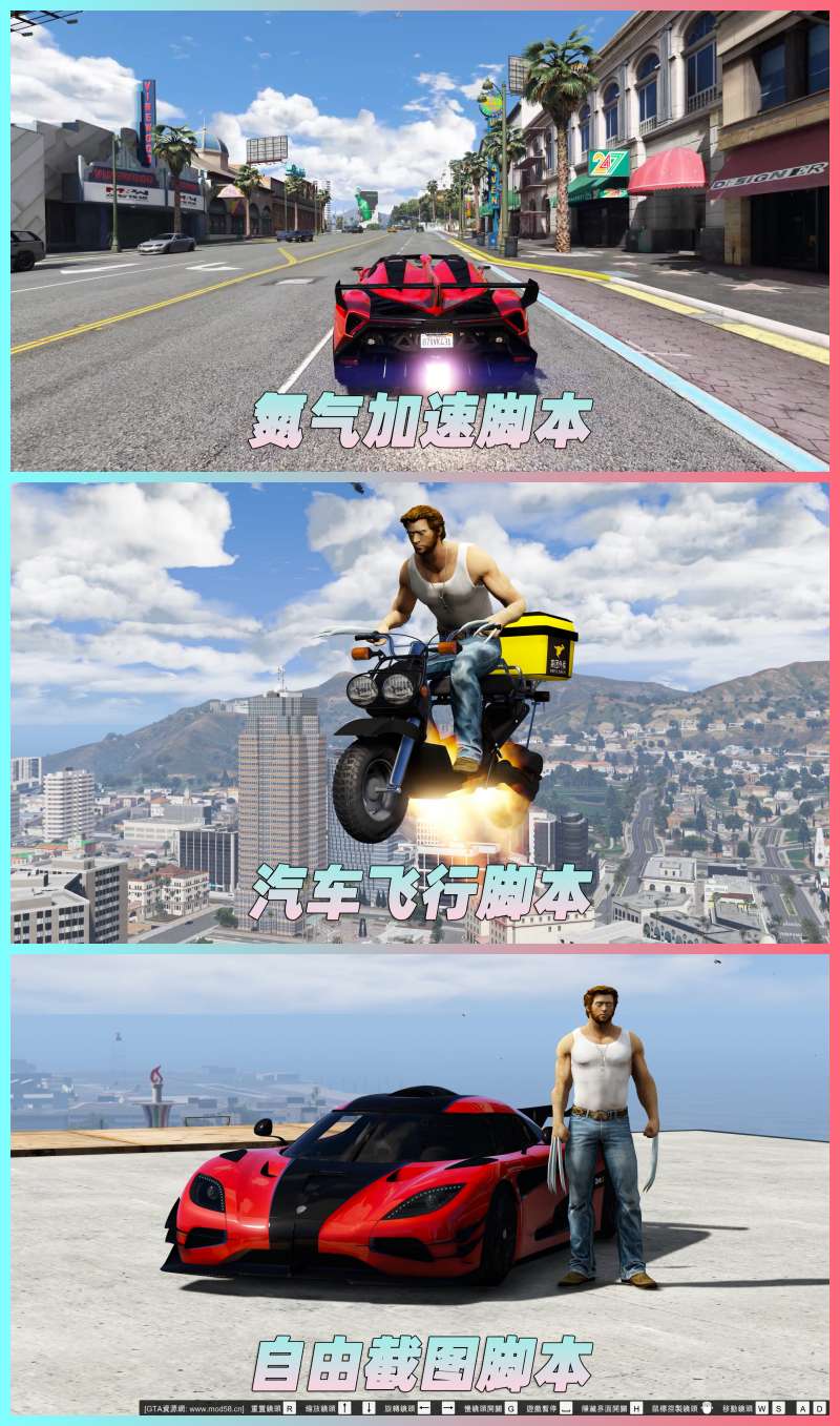 图片[4]-GTA5MOD整合版 v1.33 真实画质 143辆现实载具 55位精品人物 中国风 中文广告牌 国产汽车 人物皮肤 [赠送：修改器 运行库 无限金币 通关存档]【76.7GB】-我爱模组网-GTA5MOD下载资源网