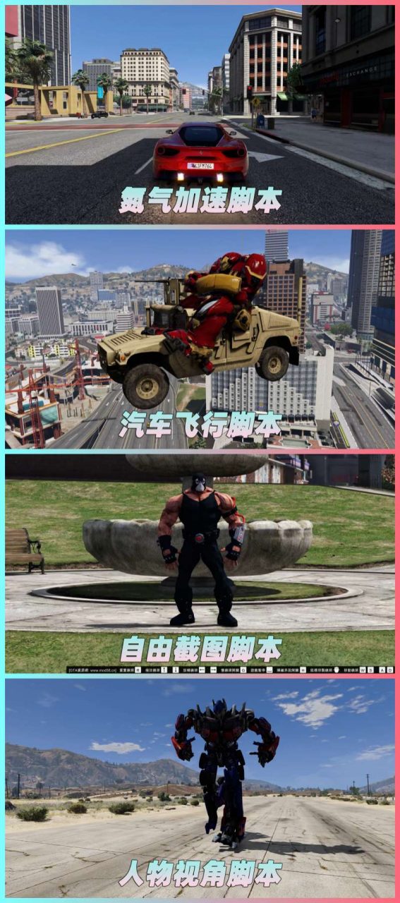 图片[5]-GTA5MOD整合版 v1.33 真实画质 413辆现实载具 122位精品人物 复仇者联盟 超级英雄版 众多实用脚本 [赠送：修改器 运行库 无限金币 通关存档]【81.6GB】-我爱模组网-GTA5MOD下载资源网