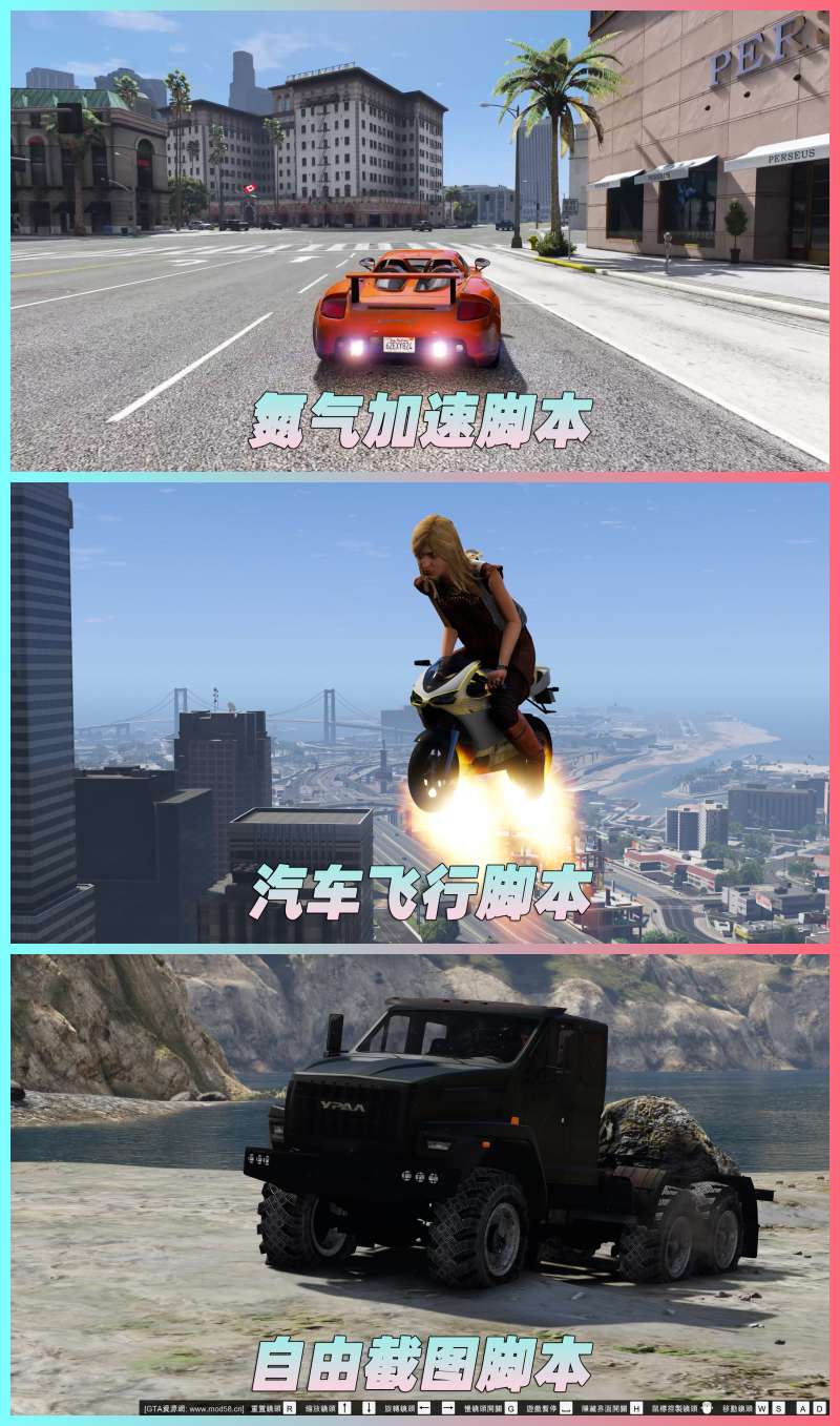 图片[4]-GTA5MOD整合版 v1.36 真实画质 641辆现实载具 玩车必装版 众多实用脚本 [赠送：修改器 运行库 无限金币 通关存档]【86.2GB】-我爱模组网-GTA5MOD下载资源网