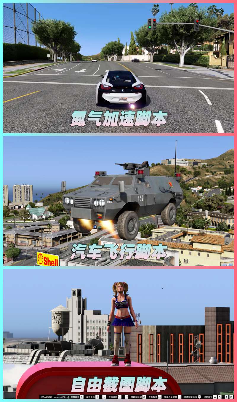 图片[4]-GTA5MOD整合版 v1.41 真实画质 271辆现实载具 59位精品人物 豪车美女体验生活版 众多实用脚本 [赠送：修改器 运行库 无限金币 通关存档]【96.4GB】-我爱模组网-GTA5MOD下载资源网