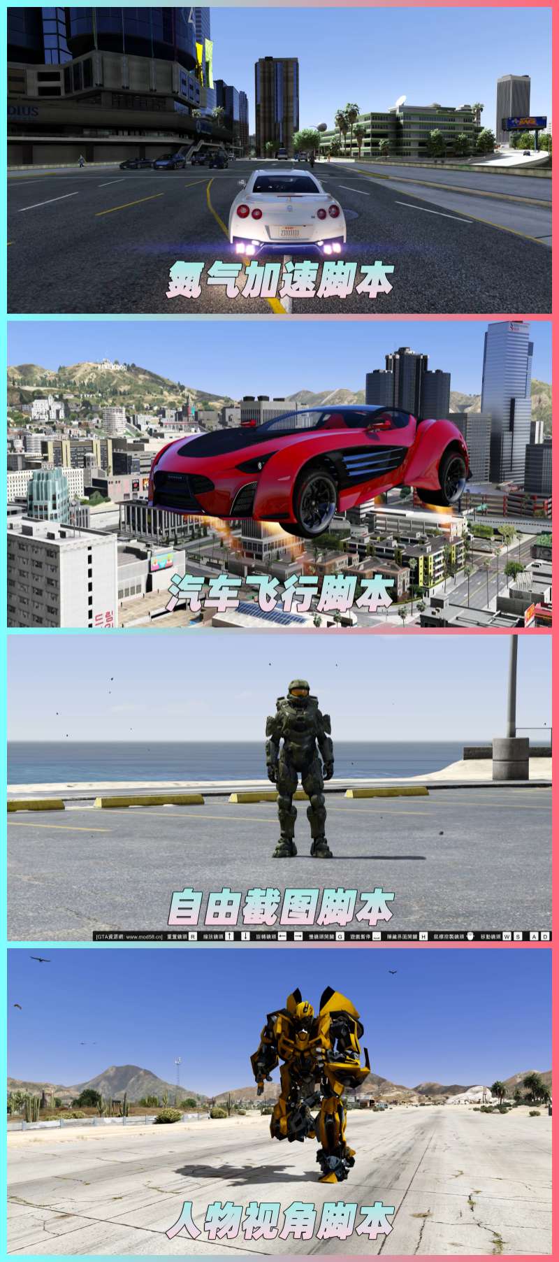 图片[4]-GTA5MOD整合版 v1.41 真实画质 522辆现实载具 183位精品人物 中国风 中文广告牌 国产汽车 人物皮肤 豪车美女体验生活版 众多实用脚本 [赠送：修改器 运行库 无限金币 通关存档]【91.1GB】-我爱模组网-GTA5MOD下载资源网