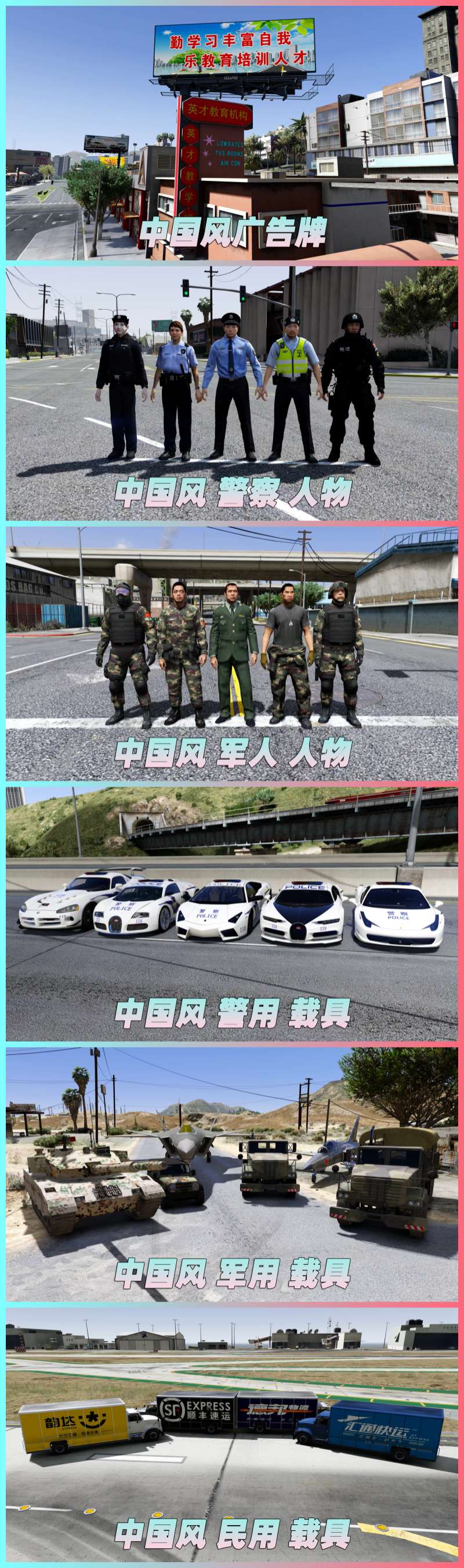 图片[6]-GTA5MOD整合版 v1.41 真实画质 522辆现实载具 183位精品人物 中国风 中文广告牌 国产汽车 人物皮肤 豪车美女体验生活版 众多实用脚本 [赠送：修改器 运行库 无限金币 通关存档]【91.1GB】-我爱模组网-GTA5MOD下载资源网