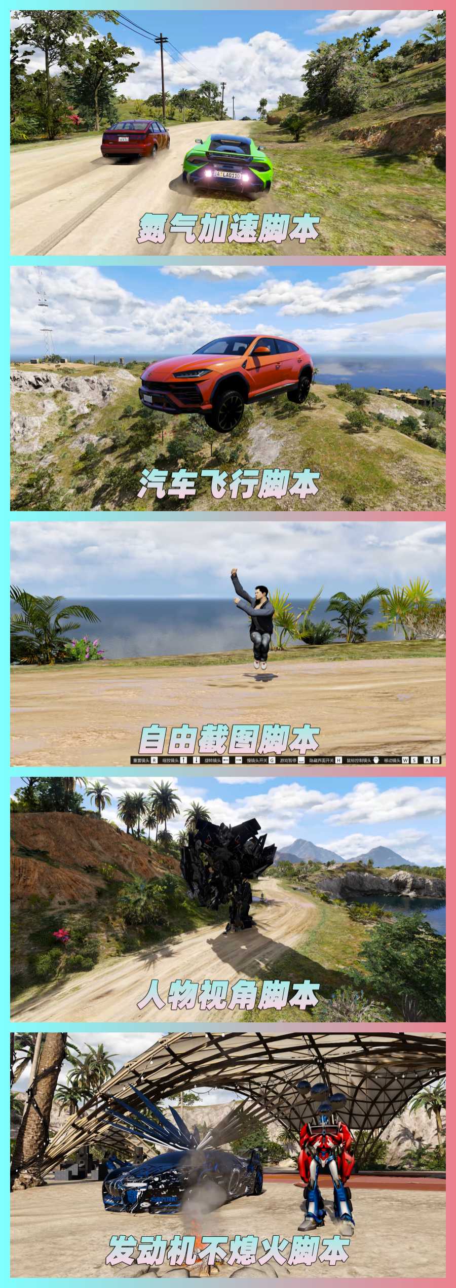 图片[4]-GTA5MOD整合版 v1.68真实画质 3500+辆现实载具 2000+位精品人物 超多实用脚本 佩里科岛 地图 [赠送：修改器 运行库 无限金币 通关存档]【225GB】-我爱模组网-GTA5MOD下载资源网