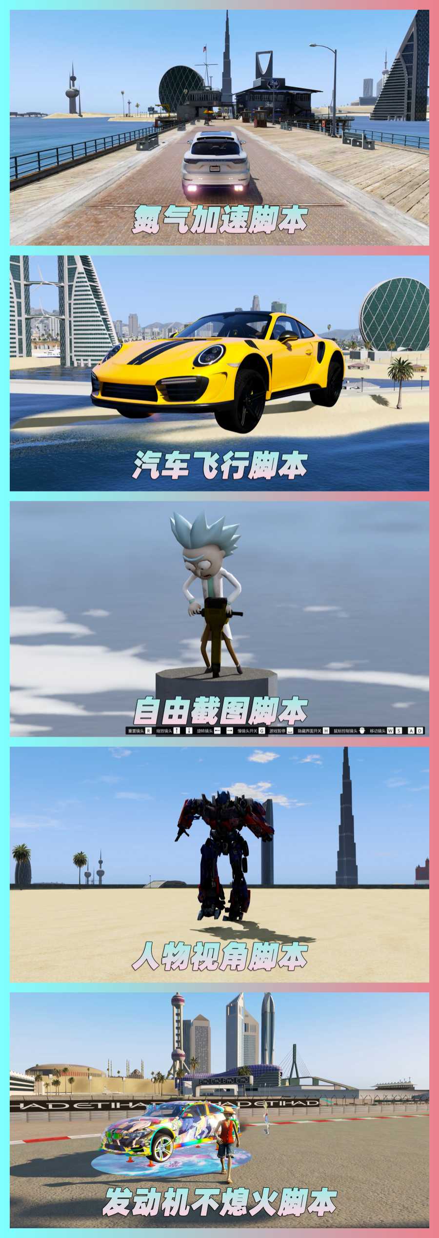 图片[4]-GTA5MOD整合版 v1.68 真实画质 3500+辆现实载具 2000+位精品人物 超多实用脚本 阿联酋迪拜 地图 [赠送：修改器 运行库 无限金币 通关存档]【223GB】-我爱模组网-GTA5MOD下载资源网