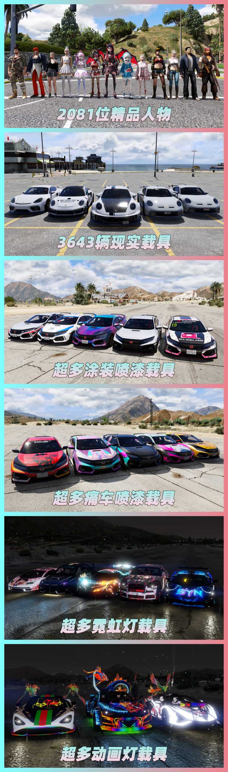 图片[6]-GTA5MOD整合版 v1.68 真实画质 3643辆现实载具 2081位精品人物 丧尸来袭 中国风 中文广告牌 国产汽车 人物皮肤 [载具-人物-脚本-画质-环境-道路] [赠送：修改器 运行库 无限金币 通关存档]【225GB】-我爱模组网-GTA5MOD下载资源网