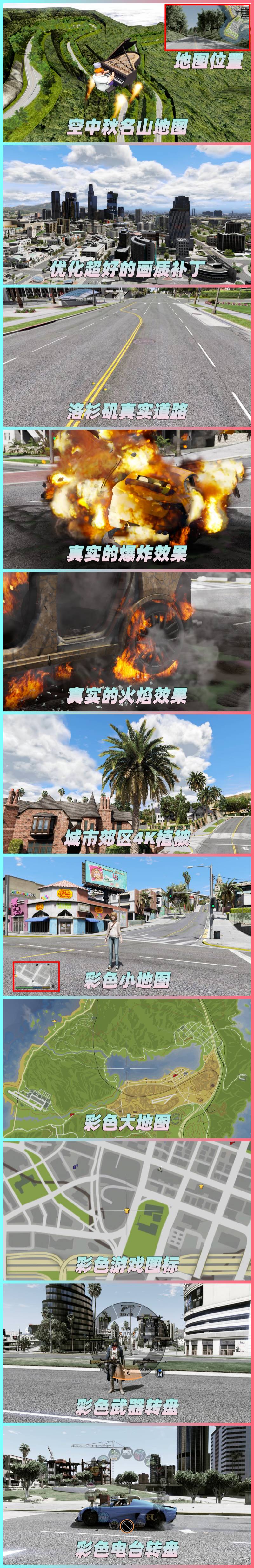 图片[2]-GTA5MOD整合版 v1.41真实画质 2300辆现实载具 1000位精品人物 超多实用脚本 空中秋名山地图 [赠送：修改器 运行库 无限金币 通关存档]【131GB】-我爱模组网-GTA5MOD下载资源网