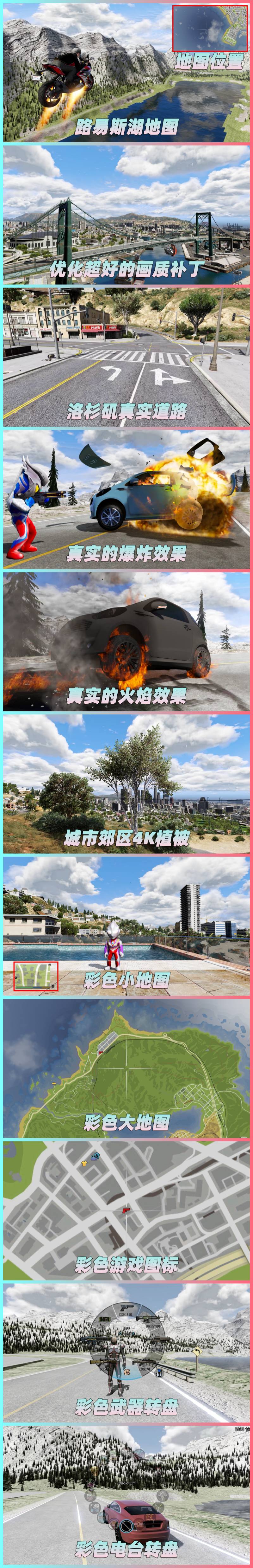 图片[2]-GTA5MOD整合版 v1.41真实画质 2300辆现实载具 1000位精品人物 超多实用脚本 路易斯湖地图 [赠送：修改器 运行库 无限金币 通关存档]【131GB】-我爱模组网-GTA5MOD下载资源网