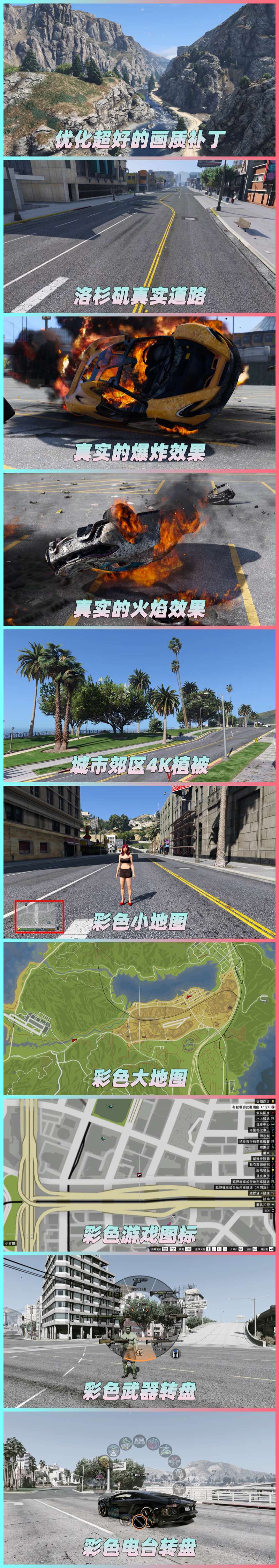 图片[2]-GTA5MOD整合版 v1.33 真实画质 721辆现实载具 替换了超多路人载具 众多实用脚本 [赠送：修改器 运行库 无限金币 通关存档]【77.4GB】-我爱模组网-GTA5MOD下载资源网