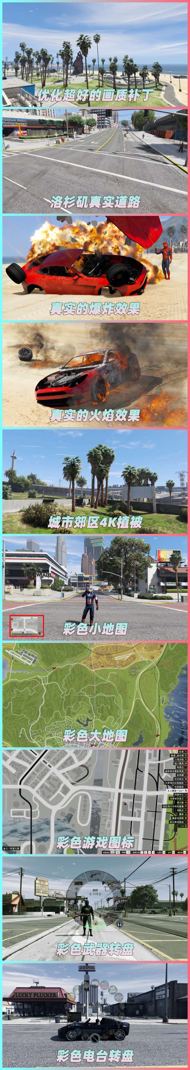 图片[2]-GTA5MOD整合版 v1.33 真实画质 复仇者联盟 超级英雄版 众多实用脚本 [赠送：修改器 运行库 无限金币 通关存档]【73.2GB】-我爱模组网-GTA5MOD下载资源网