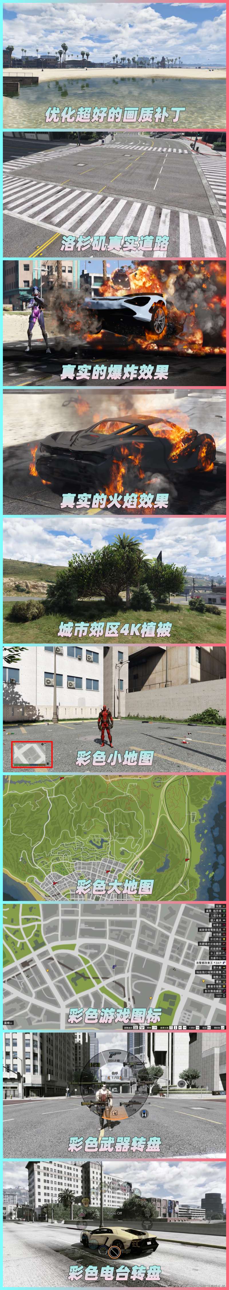 图片[2]-GTA5MOD整合版 v1.33 真实画质 143辆现实载具 55位精品人物 中国风 中文广告牌 国产汽车 人物皮肤 [赠送：修改器 运行库 无限金币 通关存档]【76.7GB】-我爱模组网-GTA5MOD下载资源网