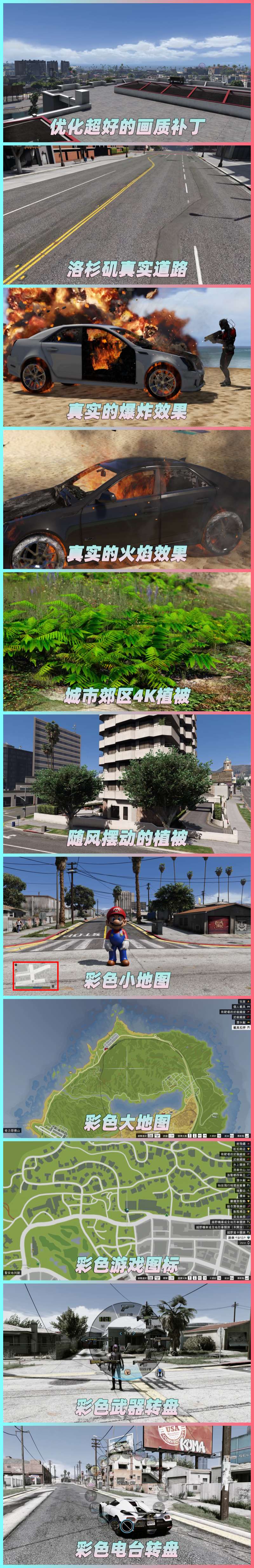 图片[2]-GTA5MOD整合版 v1.33 真实画质 413辆现实载具 122位精品人物 复仇者联盟 超级英雄版 众多实用脚本 [赠送：修改器 运行库 无限金币 通关存档]【81.6GB】-我爱模组网-GTA5MOD下载资源网