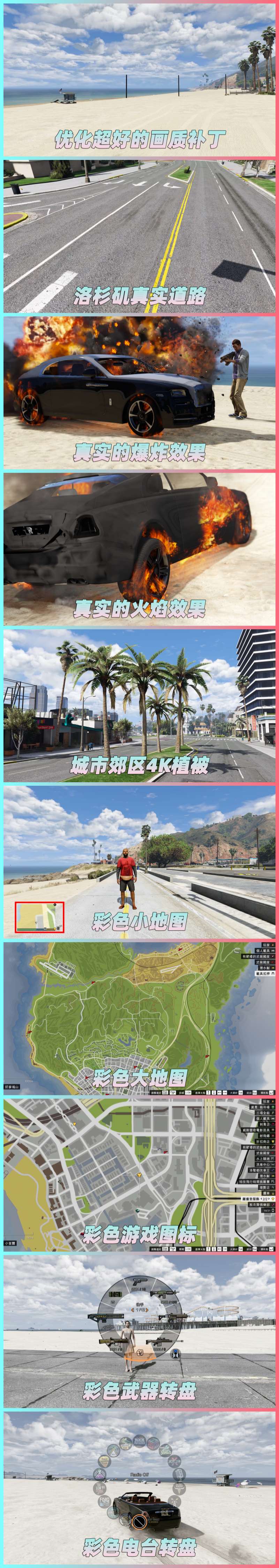 图片[2]-GTA5MOD整合版 v1.36 真实画质 641辆现实载具 玩车必装版 众多实用脚本 [赠送：修改器 运行库 无限金币 通关存档]【86.2GB】-我爱模组网-GTA5MOD下载资源网