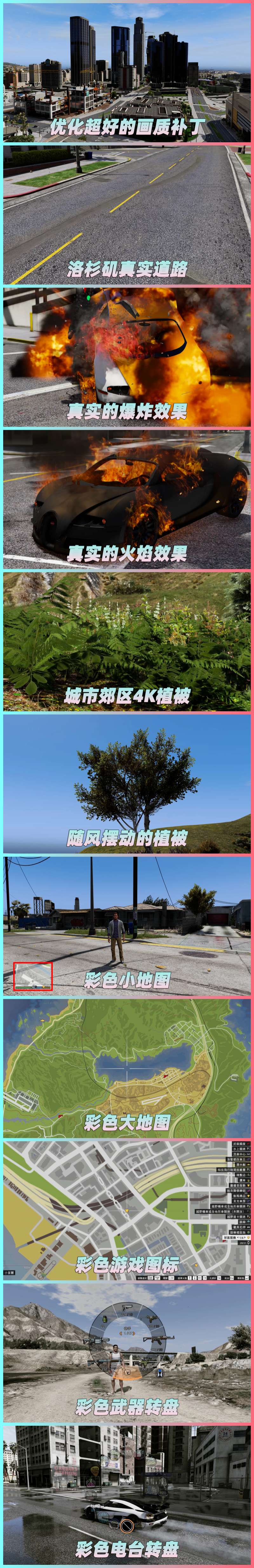 图片[2]-GTA5MOD整合版 v1.41 真实画质 148辆现实载具 玩车必装版 众多实用脚本 [赠送：修改器 运行库 无限金币 通关存档]【88.3GB】-我爱模组网-GTA5MOD下载资源网
