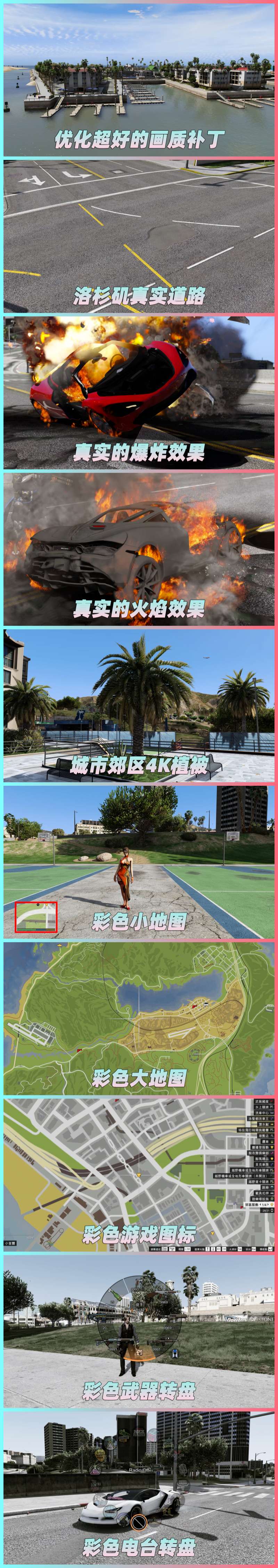 图片[2]-GTA5MOD整合版 v1.41 真实画质 271辆现实载具 59位精品人物 豪车美女体验生活版 众多实用脚本 [赠送：修改器 运行库 无限金币 通关存档]【96.4GB】-我爱模组网-GTA5MOD下载资源网