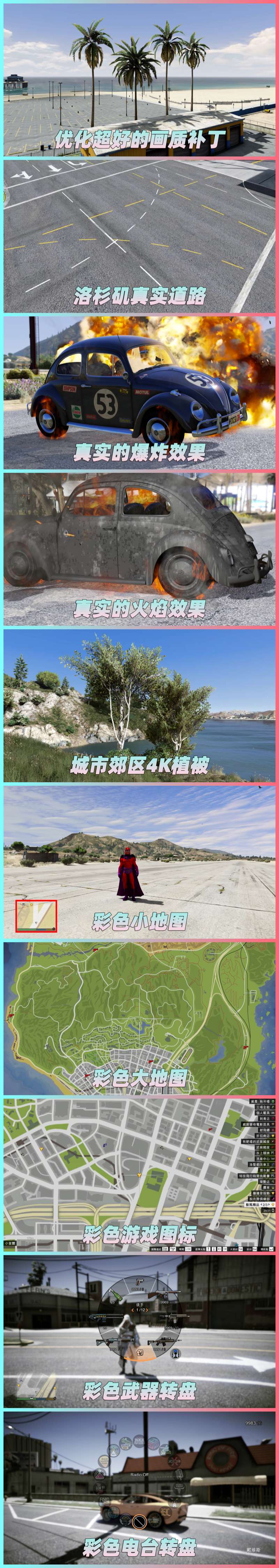 图片[2]-GTA5MOD整合版 v1.41 真实画质 522辆现实载具 183位精品人物 中国风 中文广告牌 国产汽车 人物皮肤 豪车美女体验生活版 众多实用脚本 [赠送：修改器 运行库 无限金币 通关存档]【91.1GB】-我爱模组网-GTA5MOD下载资源网
