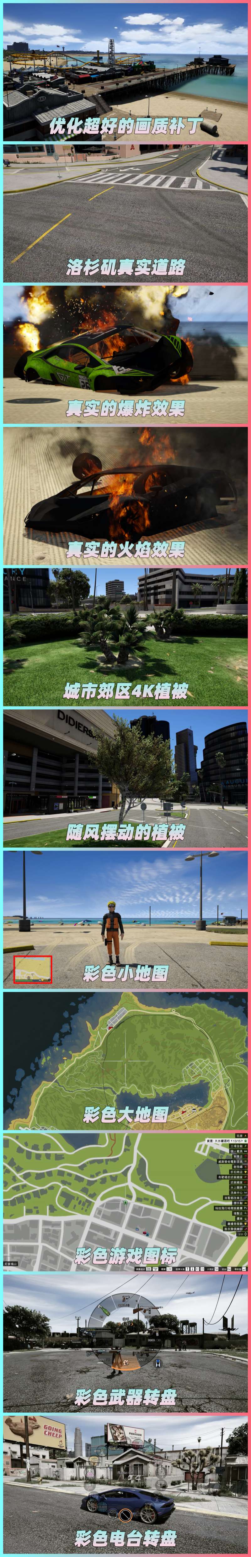 图片[2]-GTA5MOD整合版 v1.41 真实画质 856辆现实载具 177位精品人物 豪车美女体验生活版 众多实用脚本 [赠送：修改器 运行库 无限金币 通关存档]【85.2GB】-我爱模组网-GTA5MOD下载资源网