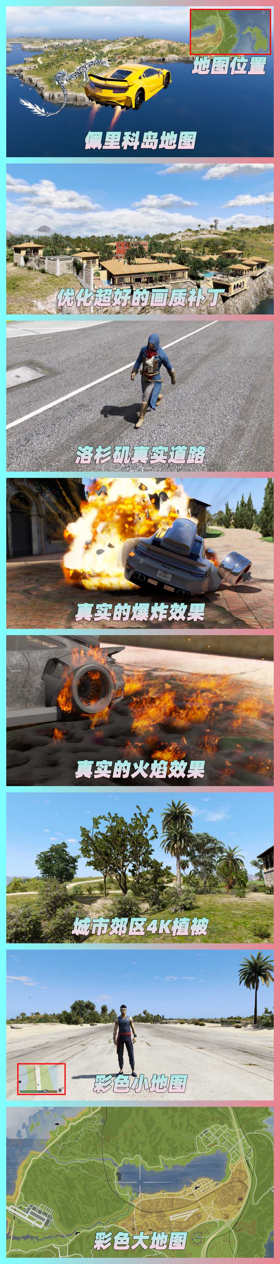 图片[2]-GTA5MOD整合版 v1.68真实画质 3500+辆现实载具 2000+位精品人物 超多实用脚本 佩里科岛 地图 [赠送：修改器 运行库 无限金币 通关存档]【225GB】-我爱模组网-GTA5MOD下载资源网