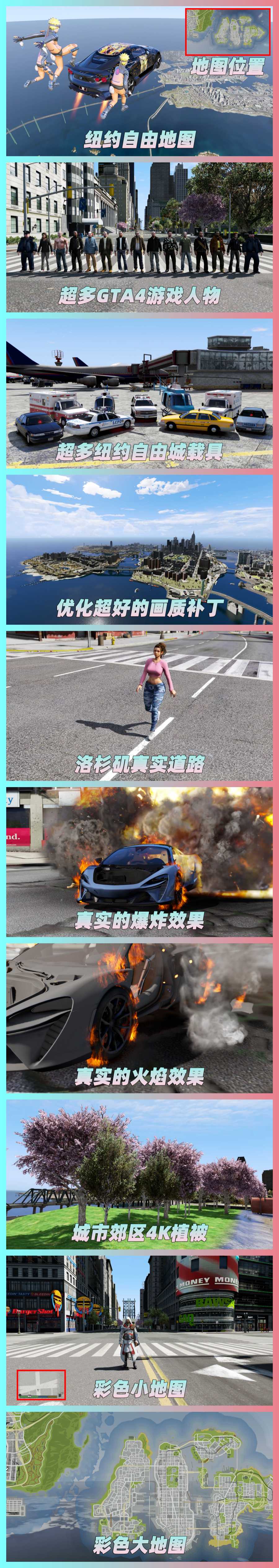 图片[2]-GTA5MOD整合版 v1.68 真实画质 3500+辆现实载具 2000+位精品人物 超多实用脚本 纽约自由城 地图 [赠送：修改器 运行库 无限金币 通关存档]【229GB】-我爱模组网-GTA5MOD下载资源网