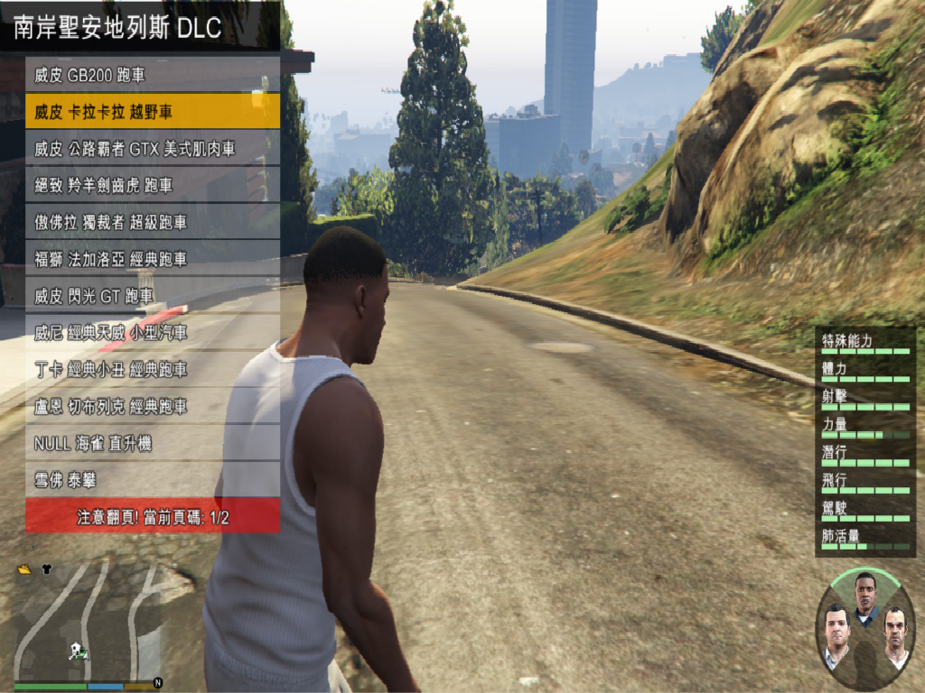 [GTA5MOD]v1.43Simple Traine内置修改器汉化版-我爱模组网-GTA5MOD下载资源网