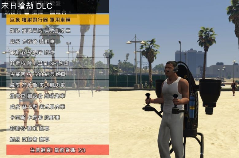 [GTA5MOD]线下修改器NativeTrainer（简、繁体）-我爱模组网-GTA5MOD下载资源网