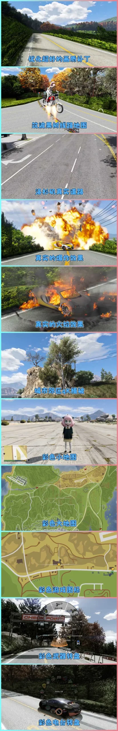 图片[3]-GTA5MOD整合版 v1.36 真实画质 300+辆现实载具 300+位精品人物 超多实用脚本 AE86 头文字D版 筑波果树线路地图【83.4GB】-我爱模组网-GTA5MOD下载资源网