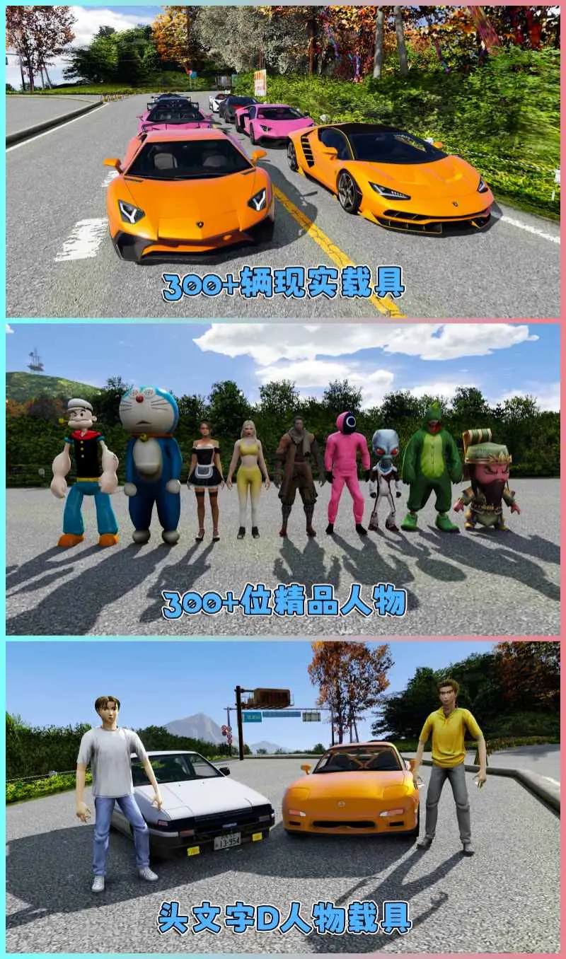 图片[12]-GTA5MOD整合版 v1.36 真实画质 300+辆现实载具 300+位精品人物 超多实用脚本 AE86 头文字D版 筑波果树线路地图【83.4GB】-我爱模组网-GTA5MOD下载资源网