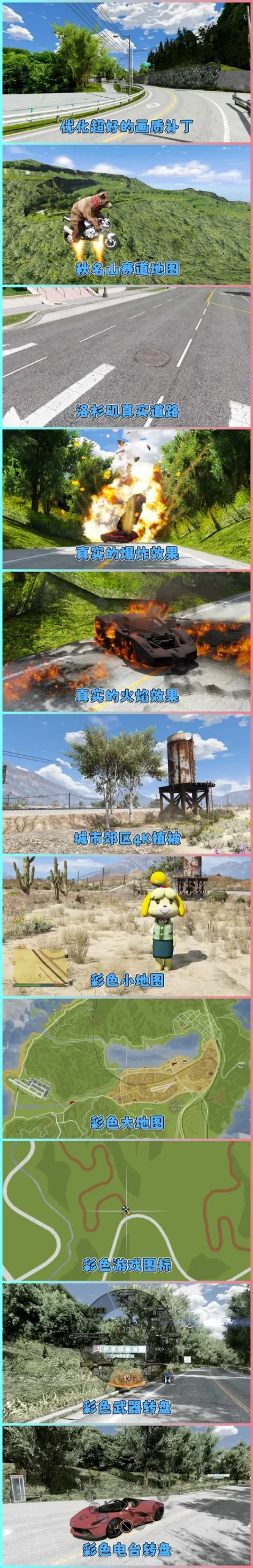 图片[3]-GTA5MOD整合版 v1.36 真实画质 300+辆现实载具 300+位精品人物 超多实用脚本 AE86 头文字D版 秋名山赛道地图【83.6GB】-我爱模组网-GTA5MOD下载资源网